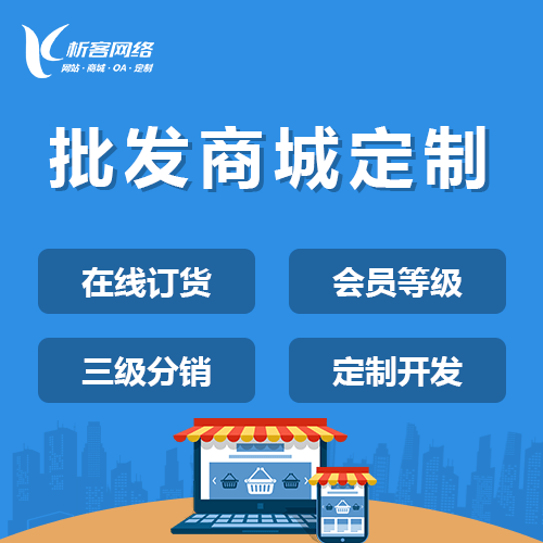 美国批发系统