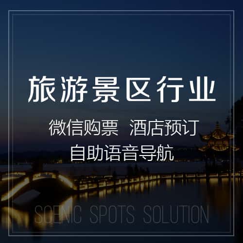 美国旅游景区