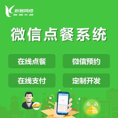 美国外卖点餐系统