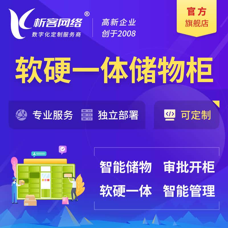 美国储物柜档案柜系统定制
