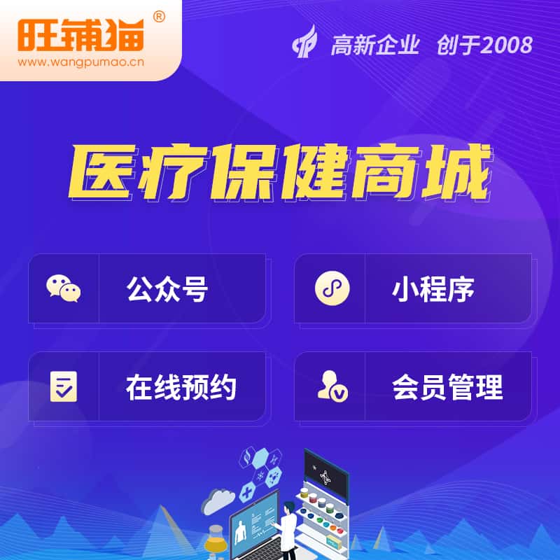 美国医疗保健商城