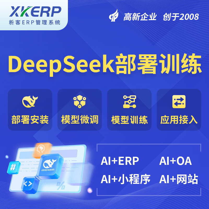 美国AI+DeepSeek+OCR模型训练